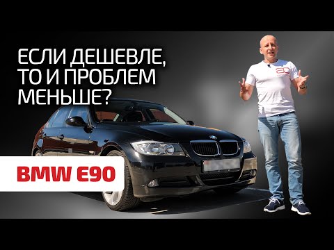 ⚠️ На какие недостатки "тройки" BMW E90 нужно обращать внимание? 🤫