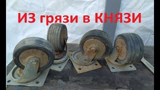 Ролики из металлоприёмки. Rollers from a metal receiver