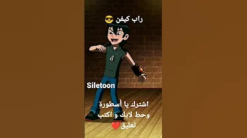 راب كيفن عالم غامبول المدهش بن تن ريبوت بن تن 