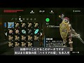 最強のハイリアの盾を手に入れる「ゼルダの伝説　ブレスオブザワイルド」