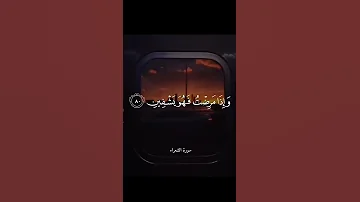 الذي خلقني فهو يهدين المنشاوي 