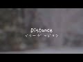 《先行視聴動画》「Distance」|ニューアルバム「必ず何かの天才」10月6日リリース