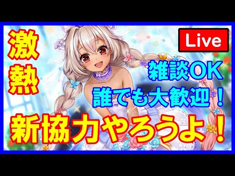 白猫 グランドプロジェクトを攻略 する配信 レベルを上げて物理で殴るゲーになってしまうのか それとも裏技発見なるか 詳細は説明文 すいちょくにゃん Note