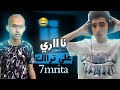 REACTION ADAM HAMRITA LAST TRACK SARAH WA3RRRRR OU M9