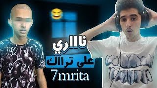REACTION ADAM HAMRITA LAST TRACK SARAH WA3RRRRR OU M9