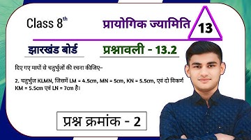 Jharkhand Board Class 8 Maths Ex - 13.2 Practical Geometry Q2 | JCERT Class 8th Maths Chapter 13 q2