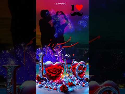 کلیپ تبریک روز مرد