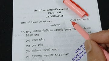 Class 7 Geography 3rd Unit Test Question Paper 2025 | Class 7 Bhugol 3rd Unit Test Suggestion 2025