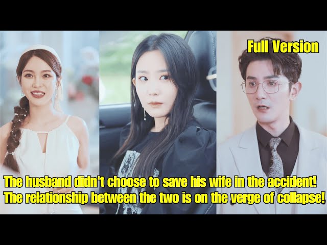 【ENG SUB】The husband didn't choose to save his wife in the accident! The relationship is on collapse class=