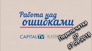 Монтян-Джангиров "Государству Карачун-Кирдык"