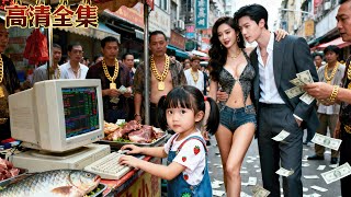 我重生成九零萌寶,覺醒返現系統帶全家逆天改命!美人媽咪成模特、帥氣爹地成首富!#逆襲 #短劇 #minidrama