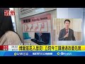 博愛座走入歷史! 立院今三讀通過改優先席｜記者 游任博｜新聞一把抓20250715｜三立新聞台