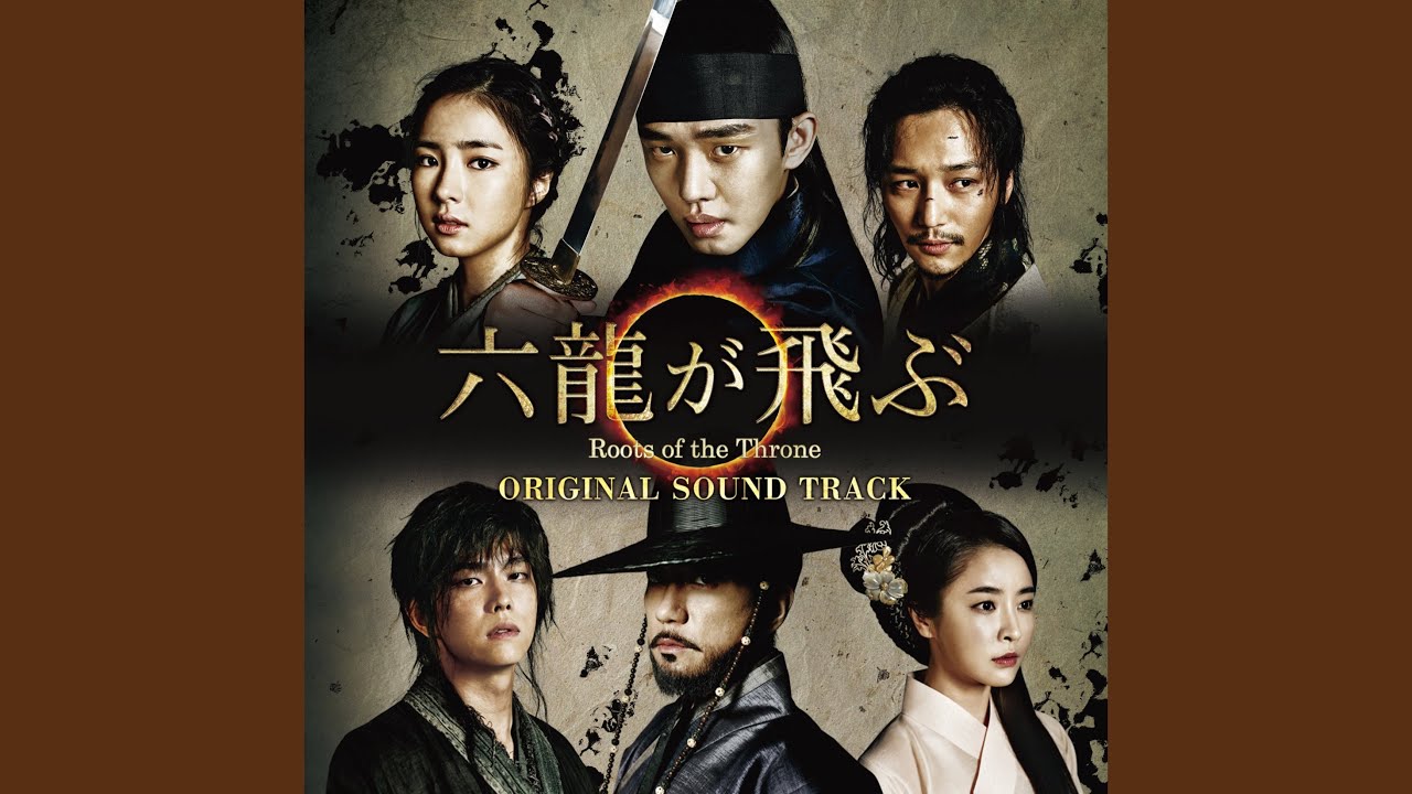 六龍が飛ぶ』のサントラ・挿入歌の紹介(The Time Is You、Muiiyaなど