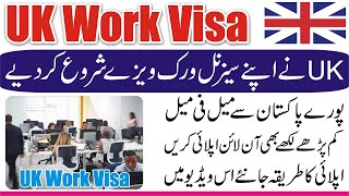 England Visa for Pakistani | UK Seasonal Work Visa | UK Work Permit Visa 2021 | UK Farm Work Visa