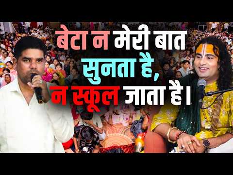 My son neither listens to me nor goes to school. | Aniruddhacharya Ji Shorts