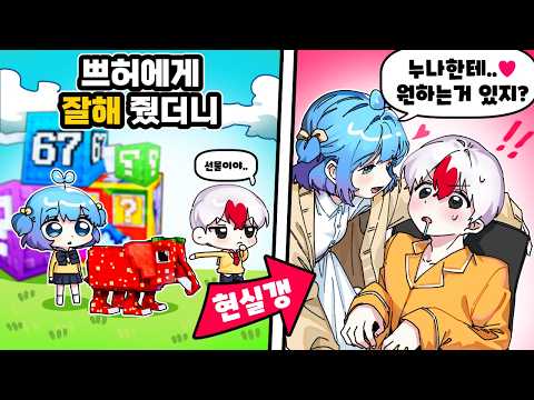 현실갱을 와버린 <strong>쁘허</strong>?! (로블록스)