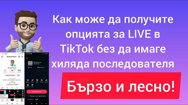 КАК ДА НАПРАВЯ LIVE В TIKTOK БЕЗ ДА ИМАМ ХИЛЯДА /1K / 1000 ПОСЛЕДОВАТЕЛЯ? [РАБОТИ 100%]