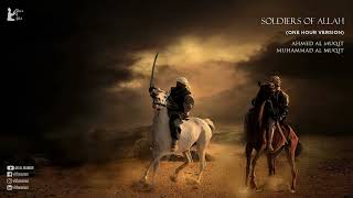 Soldiers of Allah One Hour Version Ahmed Al Muqit & Muhammad Al Muqit One Hour Nasheed