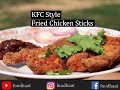 KFC Style Fried Chicken Sticks | KFC Style Chicken Fingers | Crispy Spicy Fried Chicken