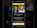 14/Jun/2026 #jaishankar 😡 #trump #breakingnews #shorts #viral #hindinews