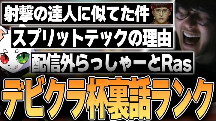 VALORANT - I met Ras in the wild and went to the Devil Club Cup with him.