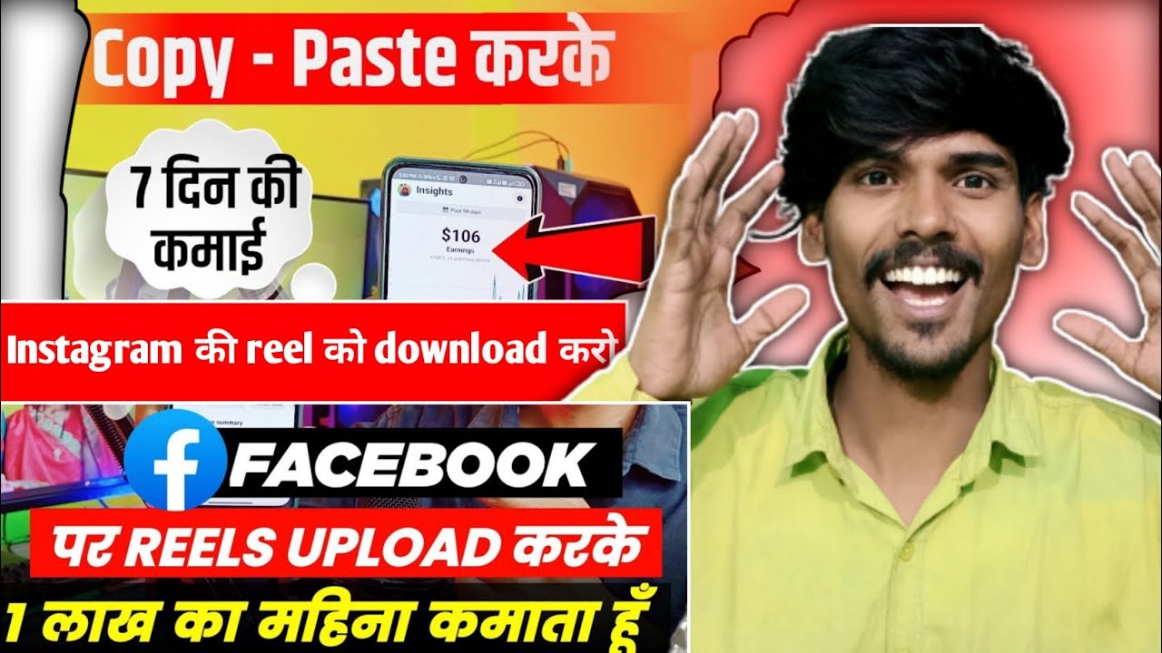 Facebook par Instagram ki video ko download Karo Facebook par upload