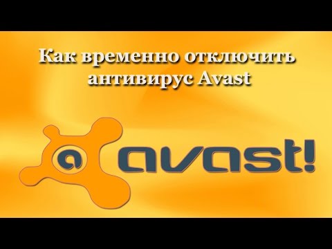 Как временно отключить антивирус Avast