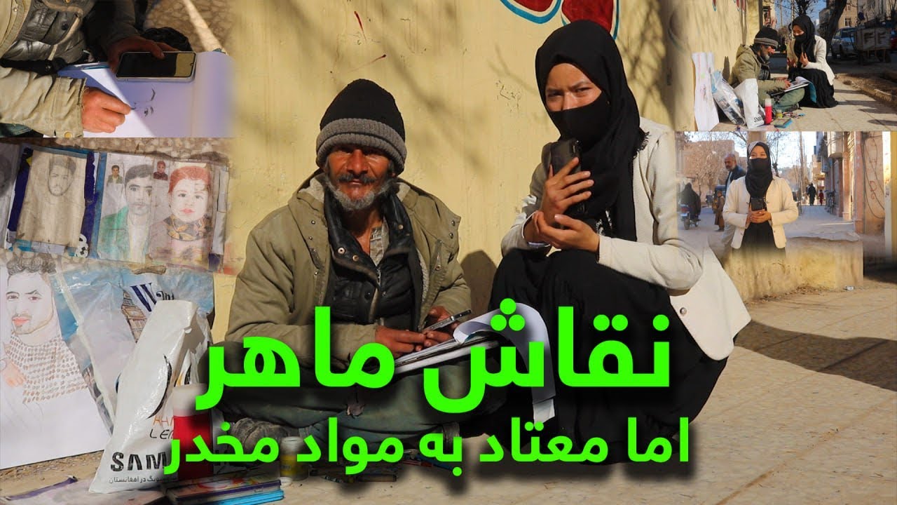 یکی از استعدادهای پنهان که معتادب مواد مخدر Painter who is addicted to