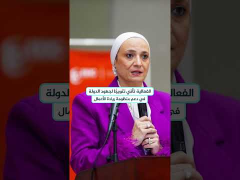 وزير التخطيط والتنمية الاقتصادية، يعقد لقاءً تشاركيًا مع 50 شركة لتفعيل "ميثاق الشركات الناشئة"