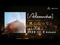 [Alexandros] - 風になって (Teaser)