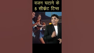 5 powerful techniques for weight lose | How to lose weight using NLP | Self Hypnosis |  #shorts