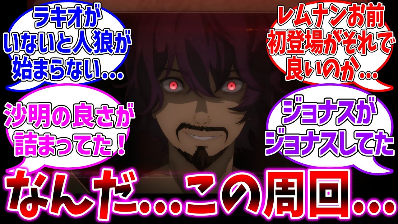 【グノーシア】銀の鍵くん満足回だったね...！に対するファンの反応集