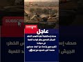 صحف إسرائيلية تدق ناقوس الخطر الجيش المصري يغي ر قواعد اللعبة في سيناء 