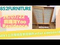 𝗔𝟬𝟵𝟯 日式藤織面餐邊櫃(𝗥𝗮𝘁𝘁𝗮𝗻 𝘀𝗶𝗱𝗲𝗯𝗼𝗮𝗿𝗱)