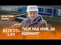 Дрэсіроўка інвестараў у Беларусі | Дрессировка инвесторов в Беларуси