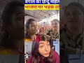 India News Fast Update | Aaj ka Viral News Update | Shock News: Ye kya ho gaya? Ep 01