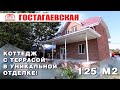 ОН ОДИН ТАКОЙ! ОБЗОР КОТТЕДЖА В НЕОБЫЧНОЙ ОТДЕЛКЕ!