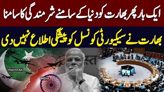 India Faces Global Embarrassment Once Again| Hum News | Pakistan