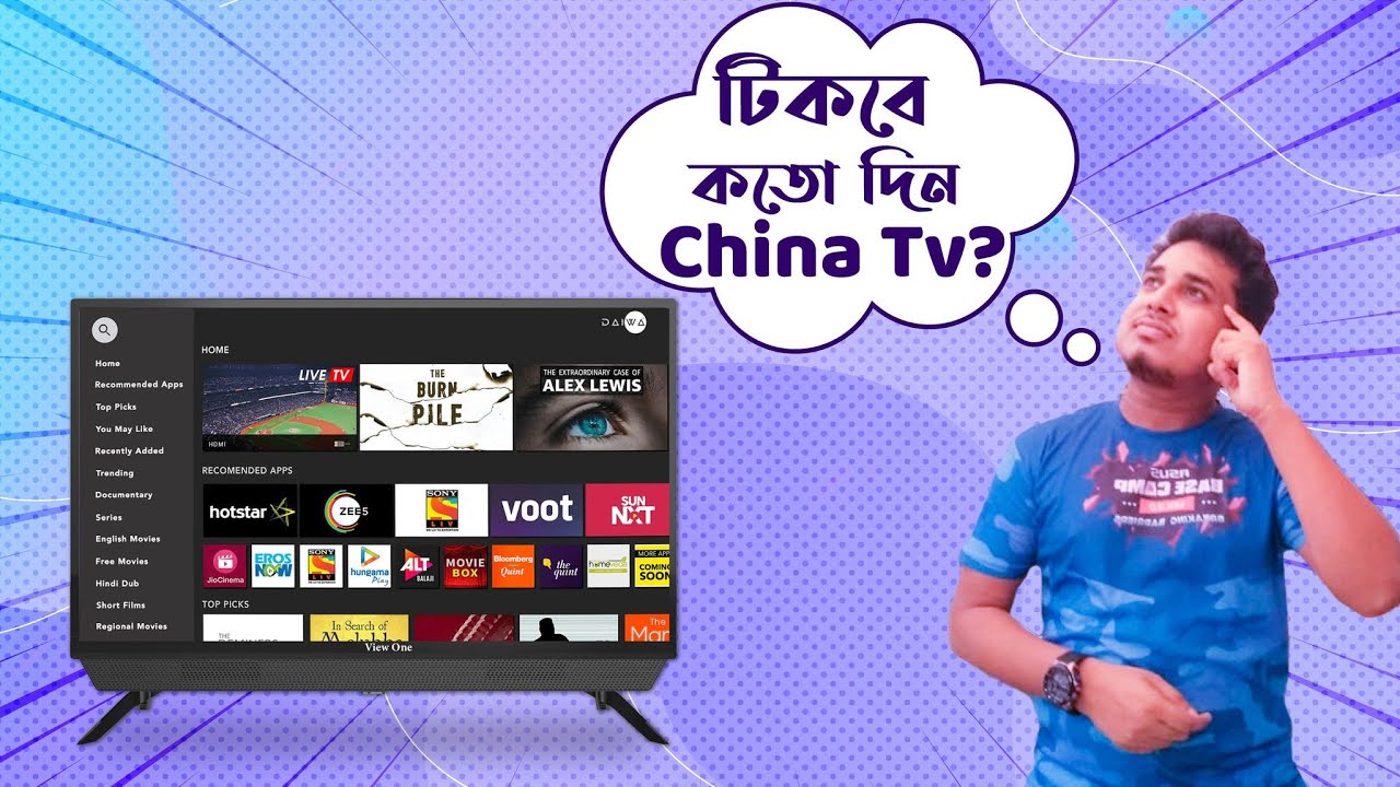 China tv vs Branded Tv এতো কমে কিভাবে সম্ভব ? চায়না এলইডি টিভি টিকবে