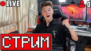 🔴ОТДЫХАЕМ ВО ВРЕМЯ СТРИМА! ОБЩАЕМСЯ на Сервере в Майнкрафт!!!