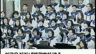 천안성결교회 160131 3부 할렐루야 찬양대 - 은혜 아니면(자체녹음)