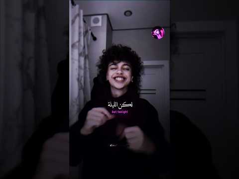 اغنية     مترجمة        
