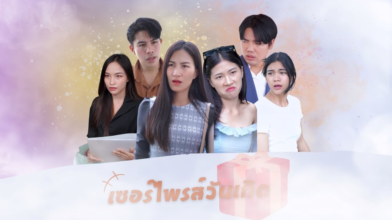 เซอร์ไพรส์แฟนด้วยสิ่งนี้ดูถูกความสามารถสามีขี้งก