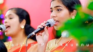 Video thumbnail of "Daivam Pirakkunnu"