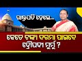 Special story  how much salary will draupadi murmu draw as the president of india  watch to know