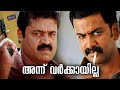 Underrated Malayalam Commercial Movies | Binge Label Plus