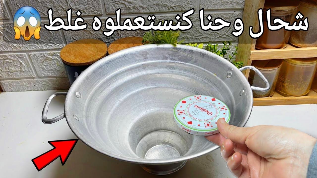 بديل العجانة بارخص ثمن😱هدي مكانتش فراسك متحتاجيش تصفيه❌️الحيلة لي متخليهش يتعجن...وصفة