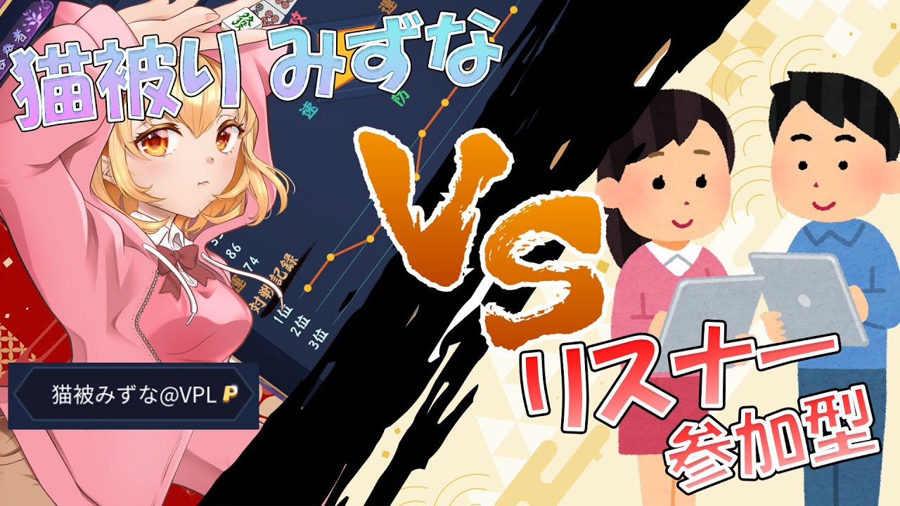 【 雀魂 /参加型/三麻東風戦 】#229 夜活麻雀参加型始まります・・・！🌱いつも通り眠みやばみ🐈【Vtuber】#雀魂  　#参加型