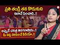 Prasanna : తండ్రి కొడుకుని ఇలానే పెంచాలి..! Untold Parenting Story about Suryavamshi | SumanTV Usha