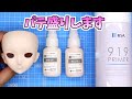 BJD ソフビ パテ盛りを詳しく解説 
